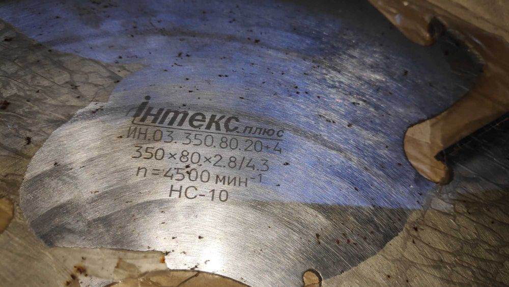 Пила дискова, 350x80 20+4.