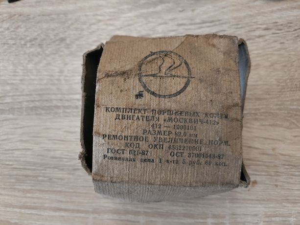 Комплект поршневих кілець Москвич-412