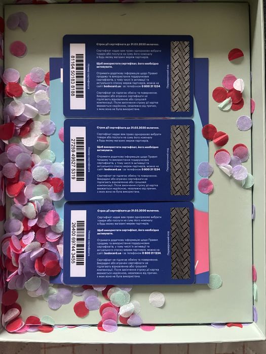 Подарункові сертифікати bodo