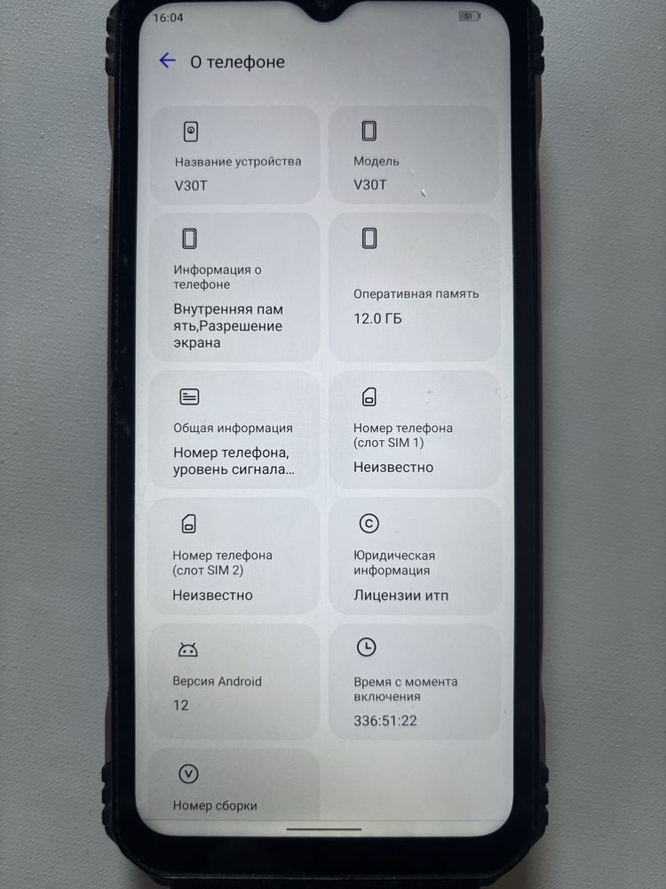 Телефон DOOGEE V30T 12гб