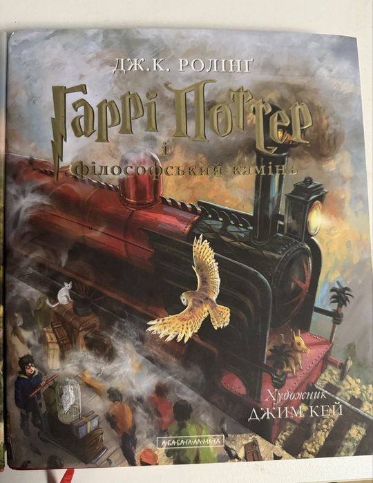 Серія з 3 книг Гаррі Поттер видавництва «А-БА-БА-ГА-ЛА-МА-ГА»