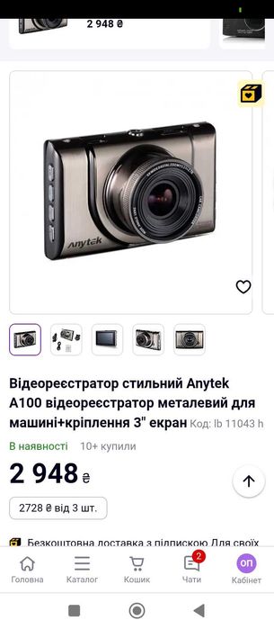 Відеореєстратор Anytek A100 +