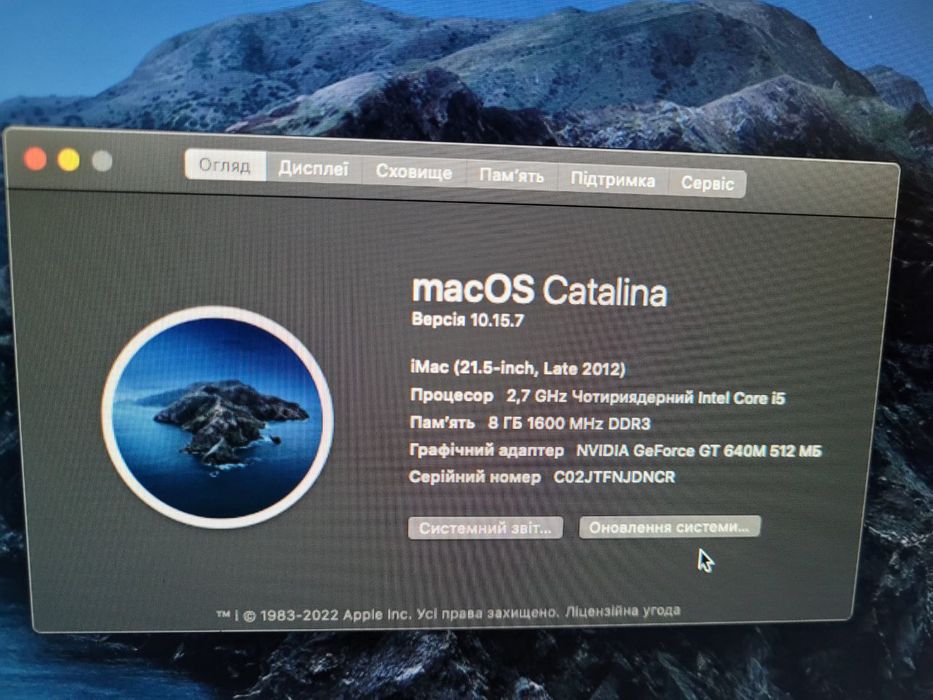 Mac OS Catalina комп