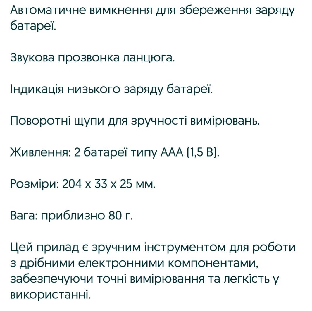 UNI-T UT116C пінцет-мультіметр, вимірювання стабілітронів і не тільки.