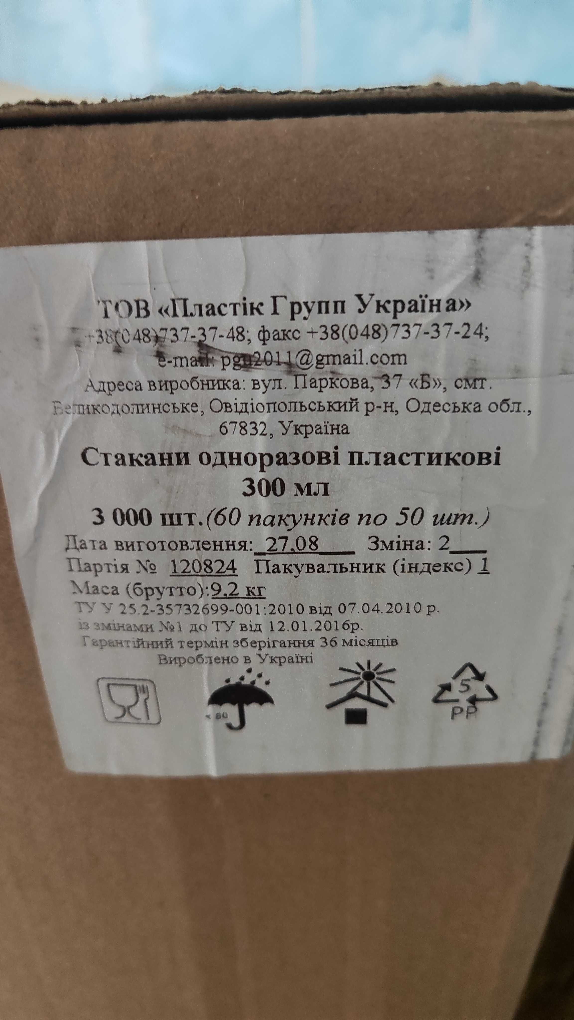 посуд одноразовий