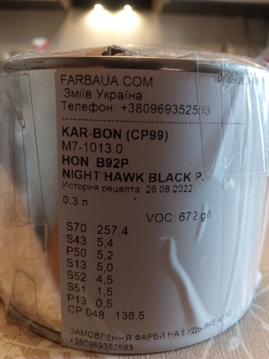 продам автомобільну фарбу чорного кольору