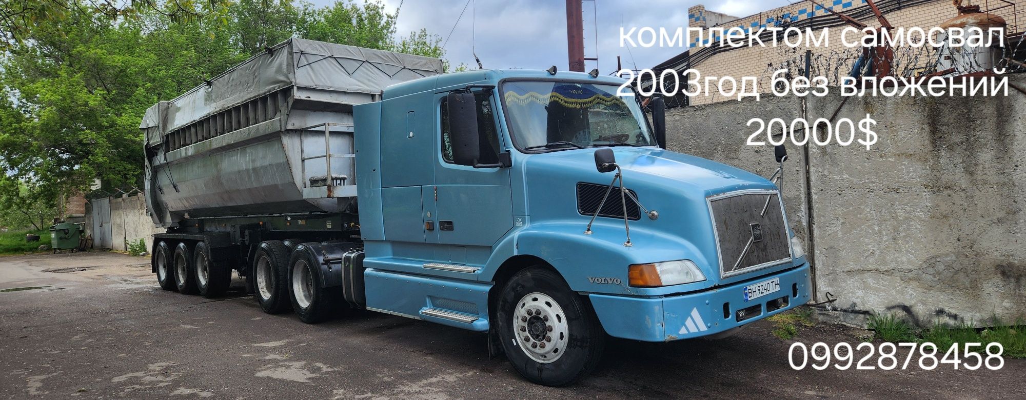 Volvo VNL Продам комплектом обмен