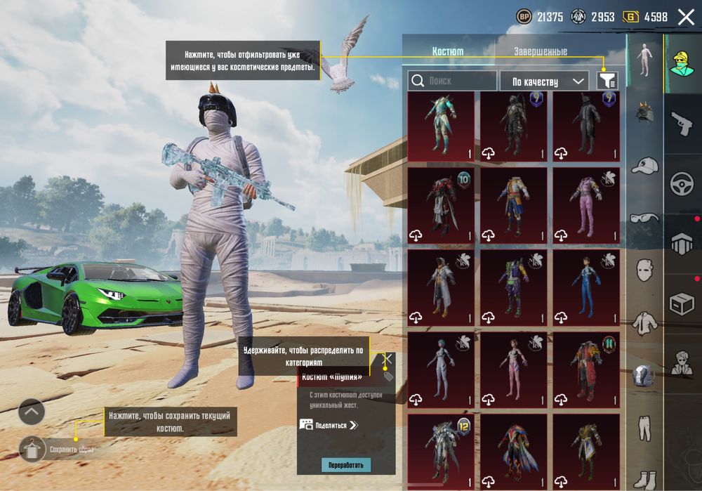 Аккаунт в pubg mobile