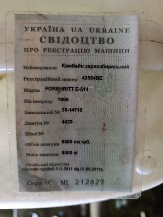 Продам форшріт 514