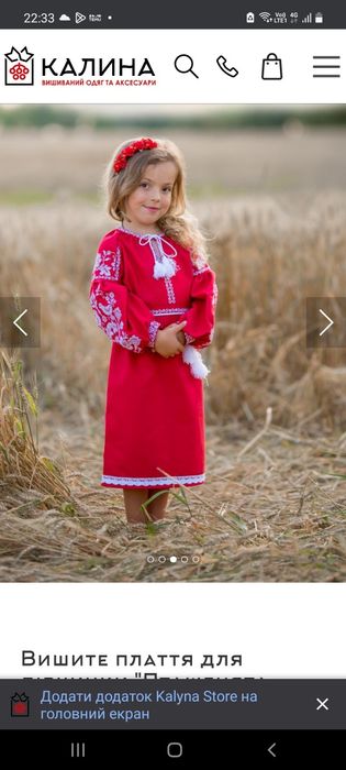 Продам вишите плаття на ріст 158см