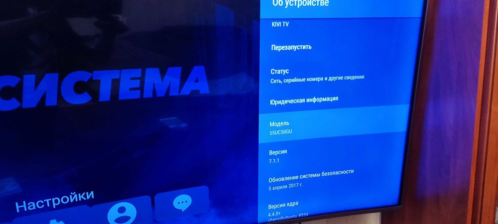 Телевизор Kivi 55UC50GU 800 Гц 3840x2160 8 мс Smart TV
