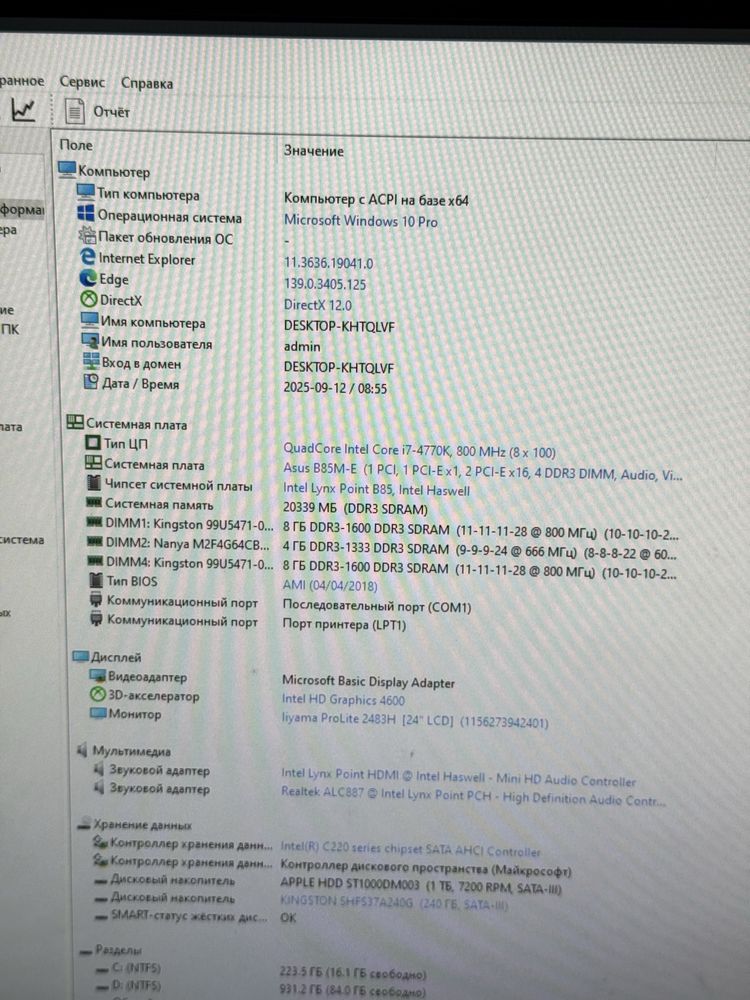 I7 4770к, 24 озу, asus b85m-e