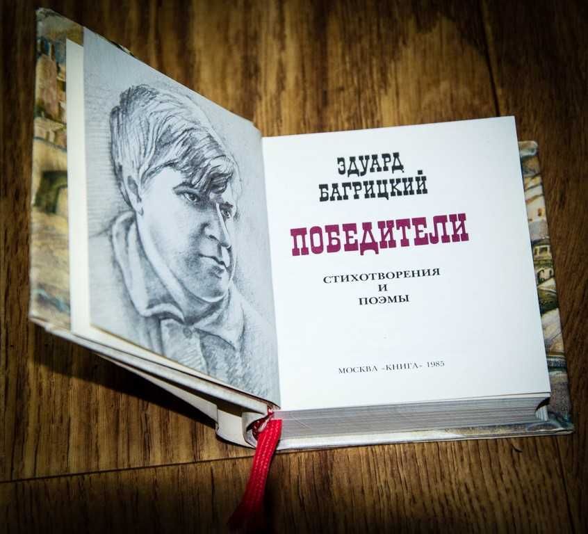 Подборка коллекционных книг в мини-формате (11 шт.) 1 лотом