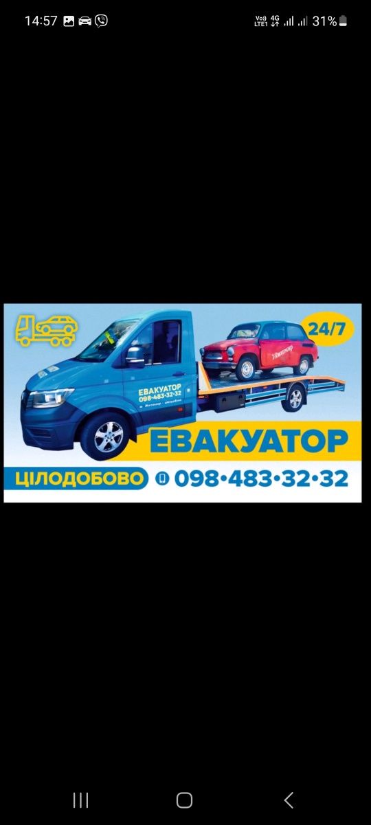 АВТОВИКУП викуп авто на розборку, Авто выкуп, Вінниця