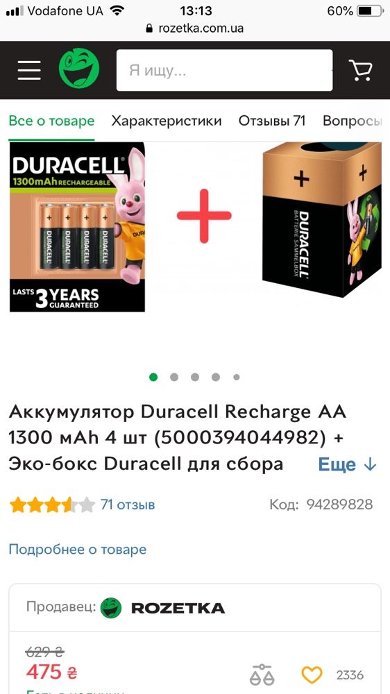 Аккумулятори Duracell AA 1300mAh; Батарейки (крона) Varta, Videx 6RL61