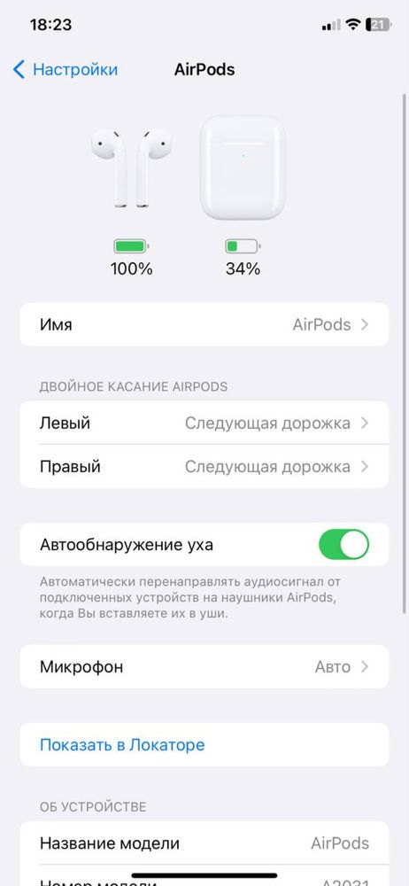 Новинка! Airpods 2