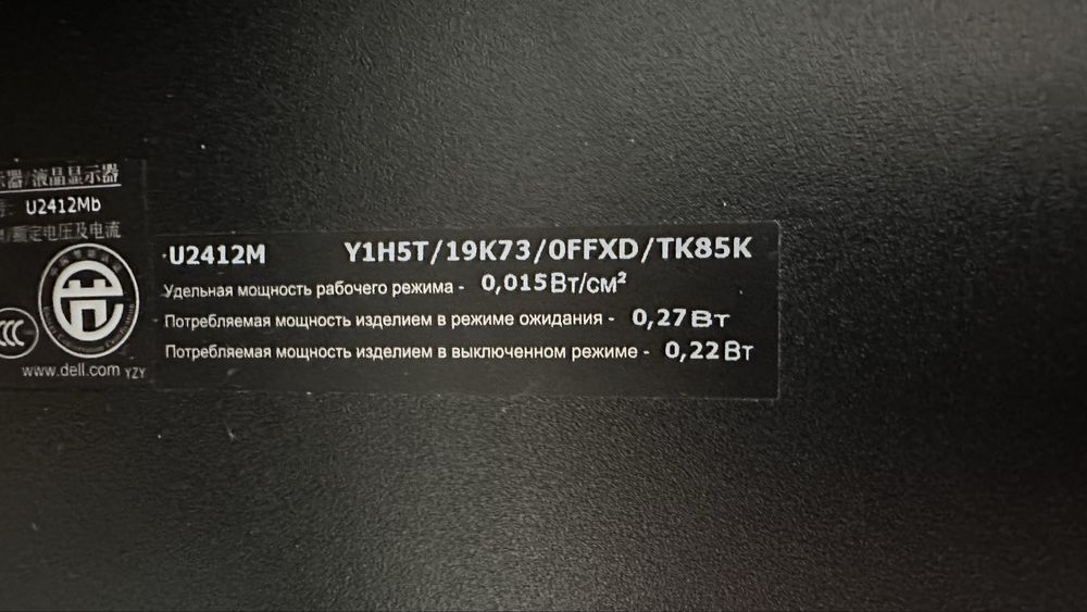 Monitor LED DELL u2412Mb 24 cale + kable
