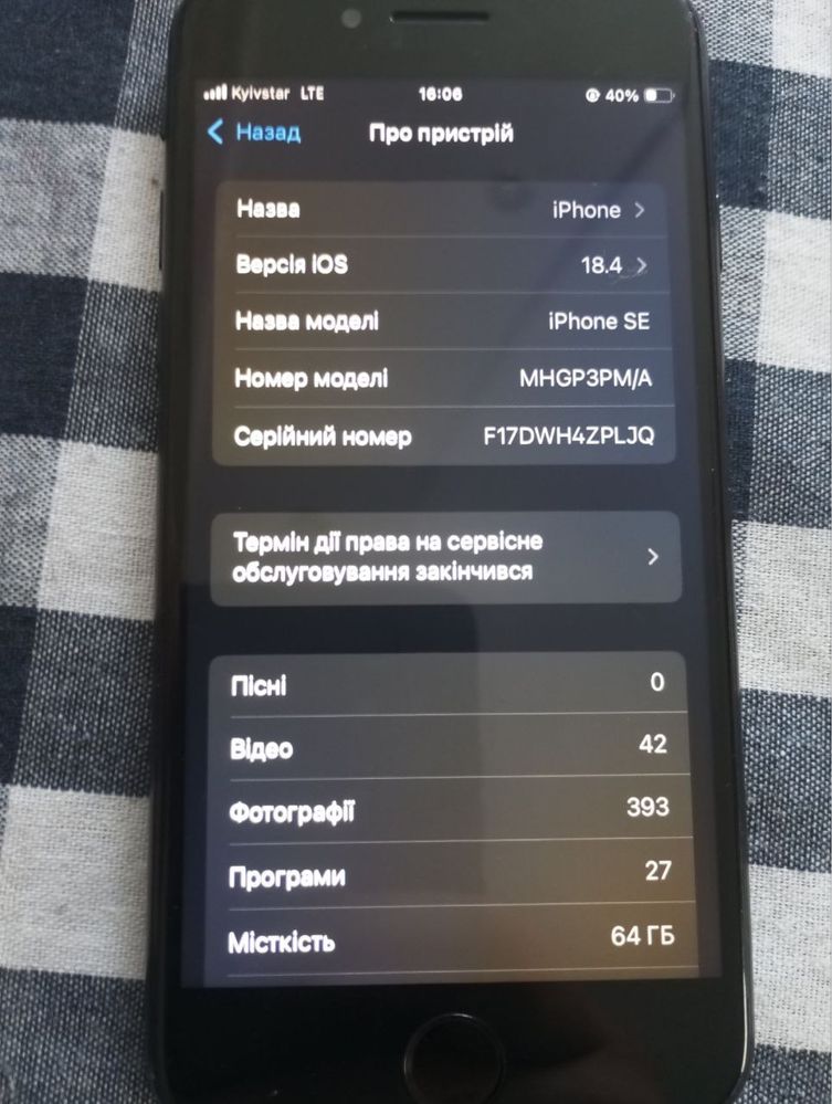 Продам Iphone CE 2020