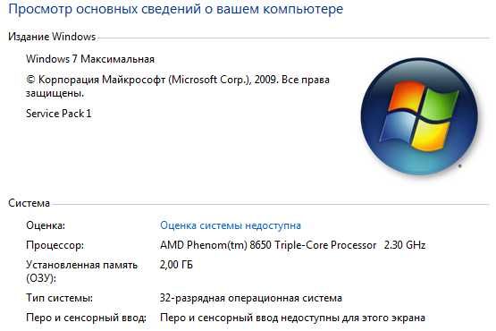 ПК   AMD Phenom Triple-Core 8650 2.3 MHz 3 ядра