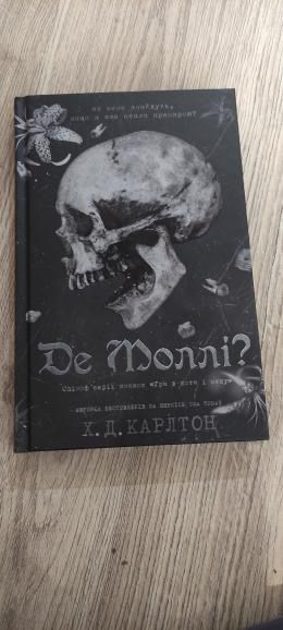 Книга  Де Моллі?