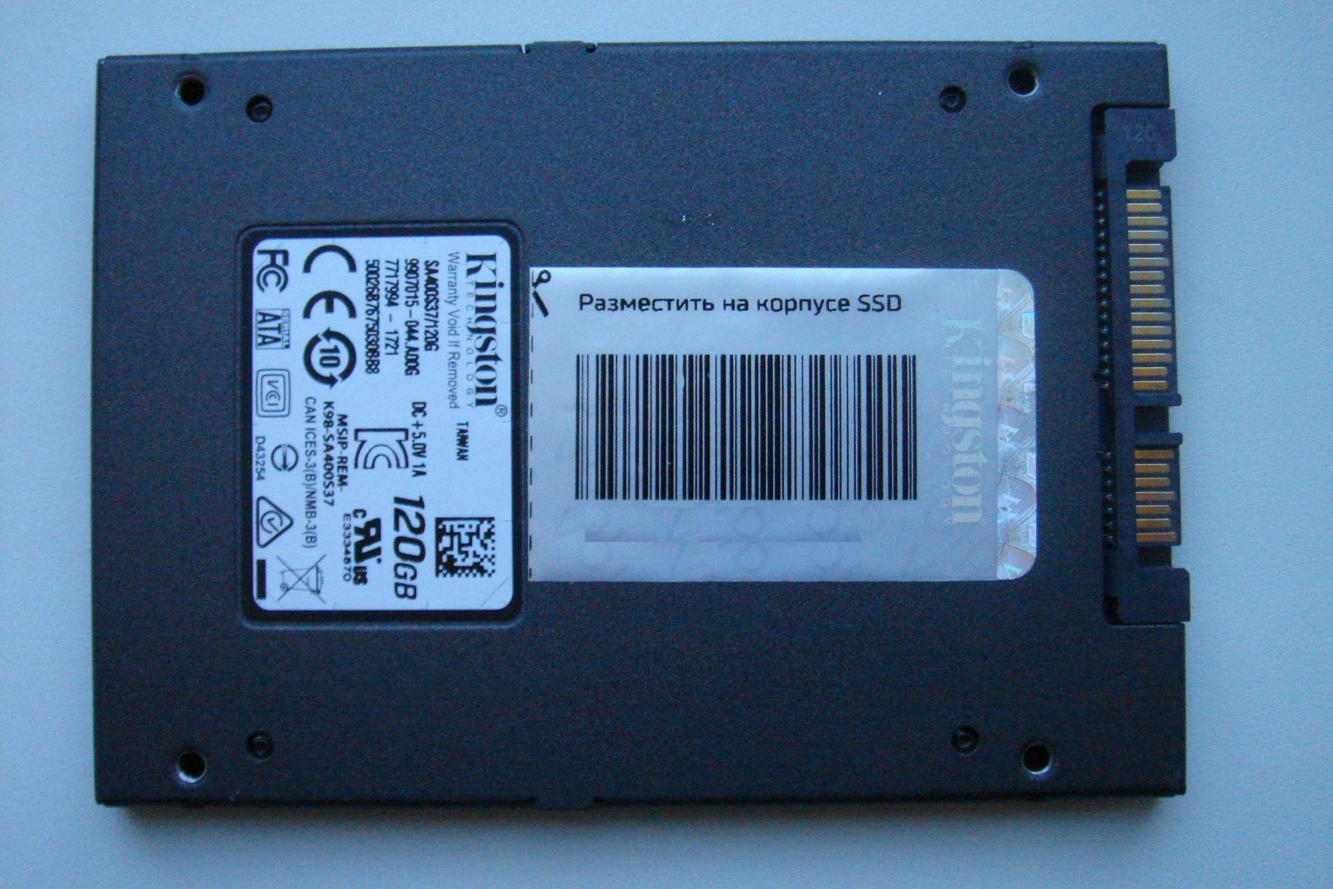 Продам Kingston SSDNow A400 120GB 2.5" SATAIII 3D TLC