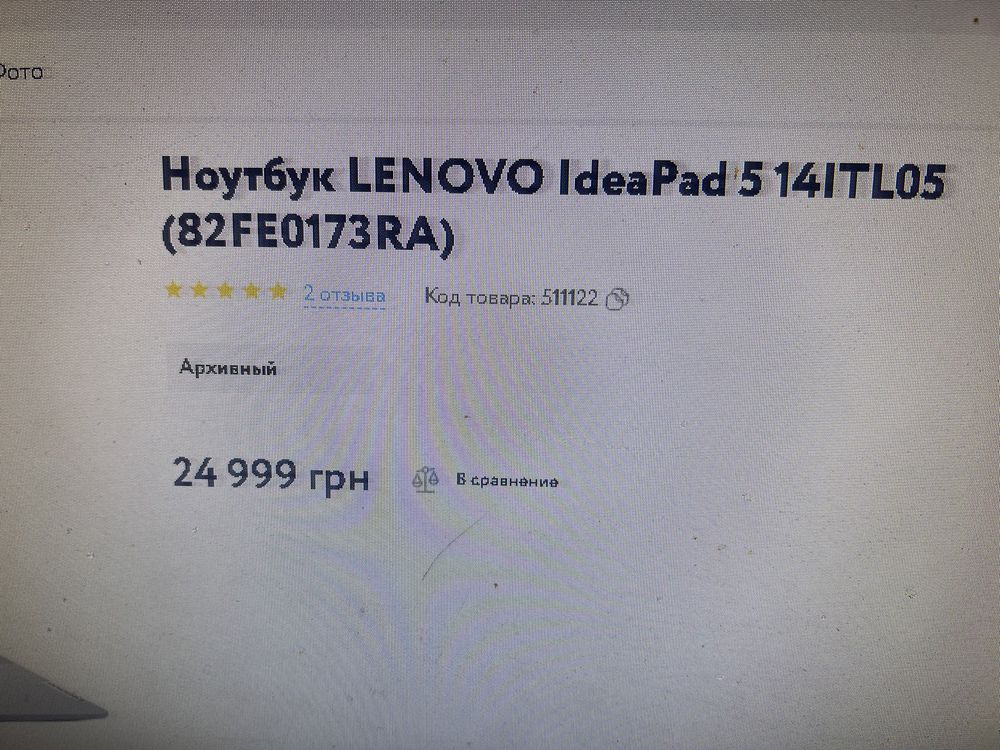 Ноутбук LENOVO IdeaPad 5 14ITL05 (82FE0173RA)