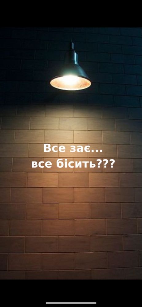 Психолог Психотерапевт КПТ Депресивні тривожні стани ОКР