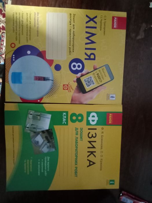 Продам друковані зошити