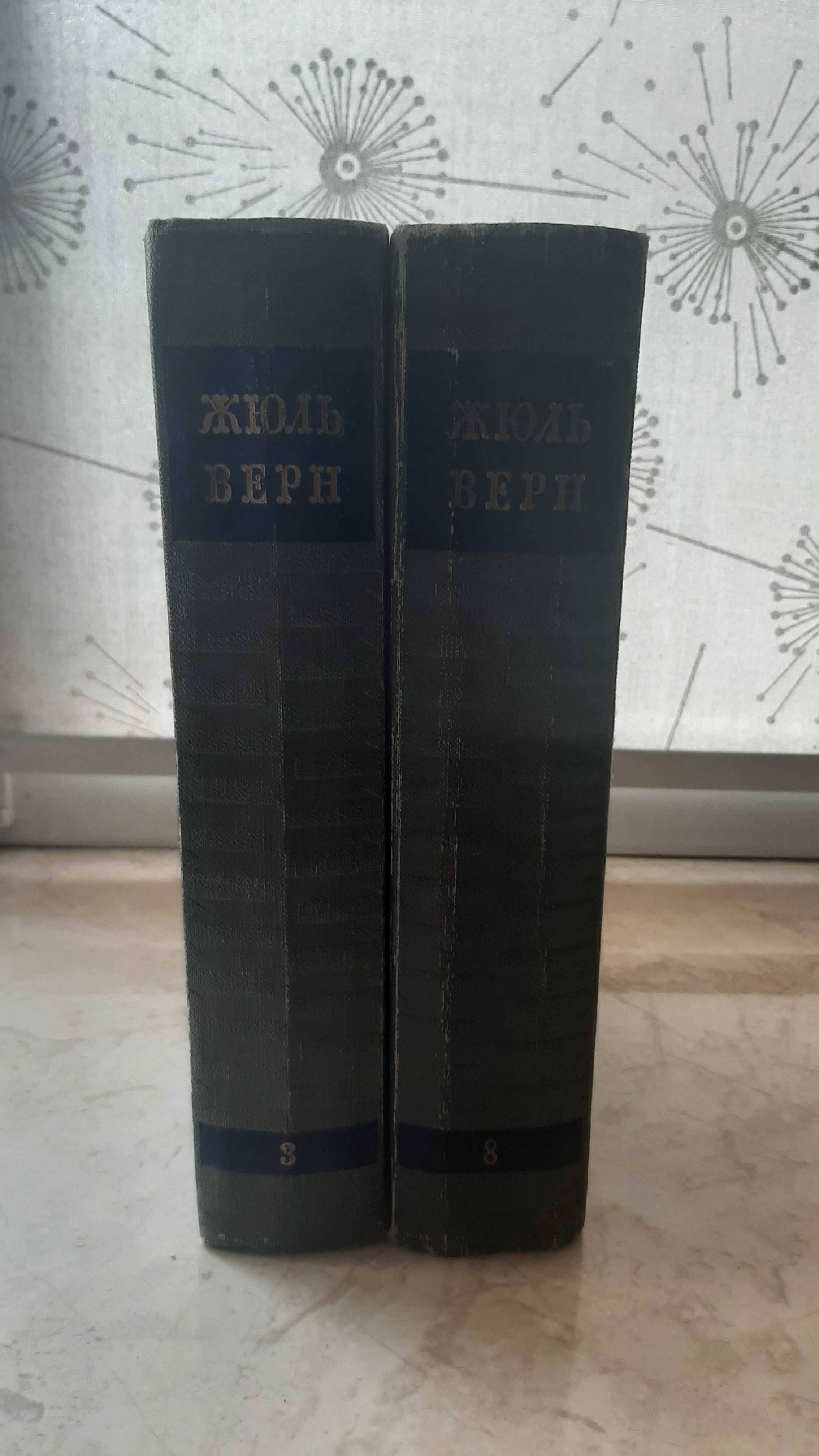 Жюль Верн Собрание сочинений в 12 томах (3, 8 том)