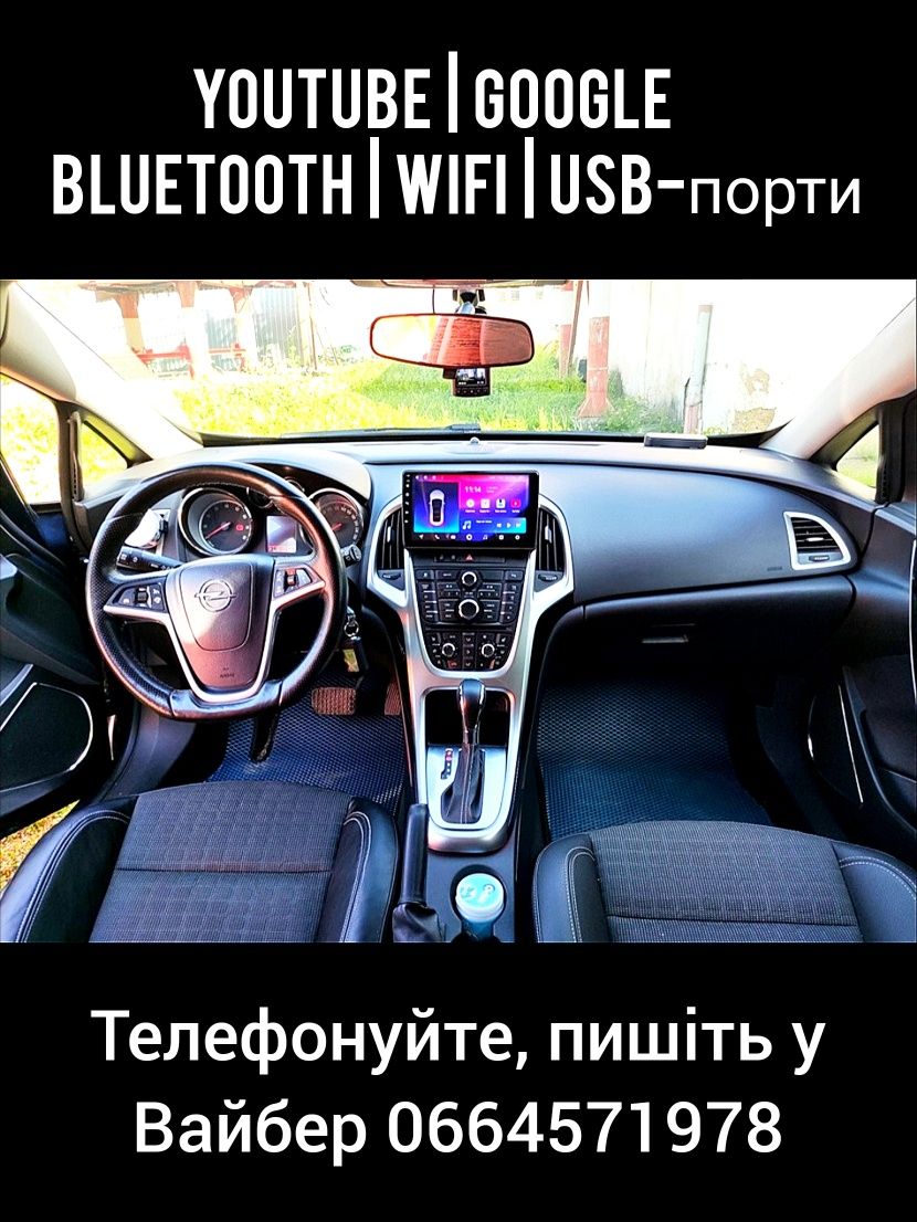 Магнитола Android Opel Astra J, Bluetooth, GPS, WiFi, USB + рамка!
