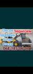 Уголь ,Кокс, Пелеты,песок,щебень, отсев, граншлак, шлак, ЧЕРНОЗЁМ