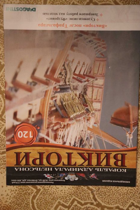 модель парусника Баунти и корабля Виктори