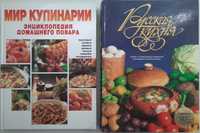 Русская кухня (Эльмира Меджитова). Мир кулинарии