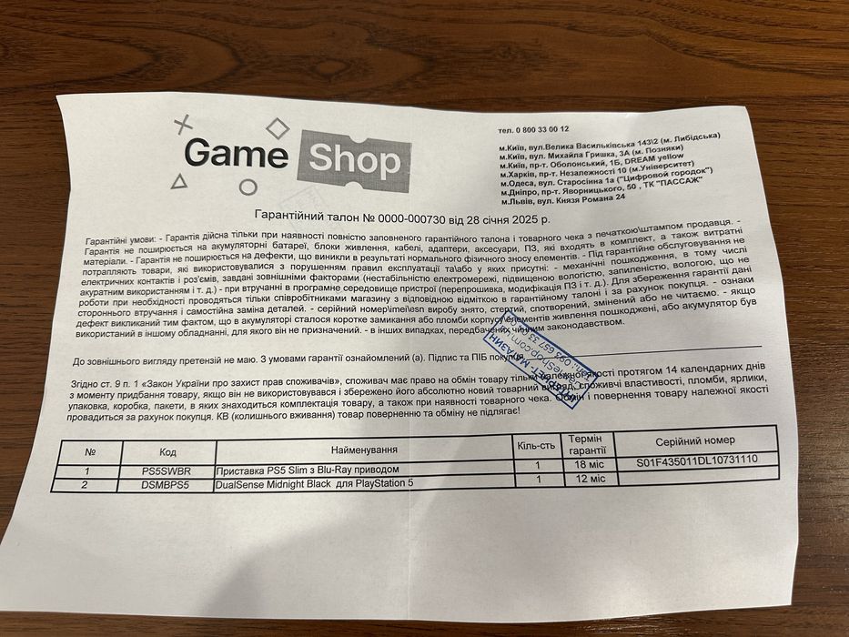 Sony PlayStation 5 ps5 з дисководом та двума джойстиками