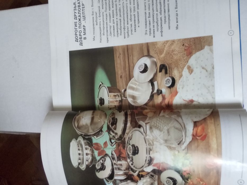 Кулинарные рецепты. Zepter.