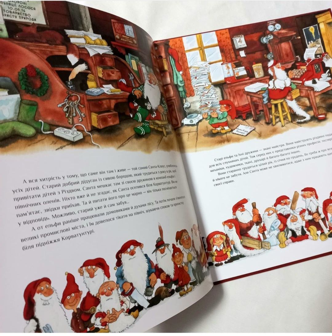 Книга Санта Клаус, подарунок дитині, подарок ребёнку