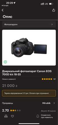 Canon EOS 700D зеркальний фотоапарат