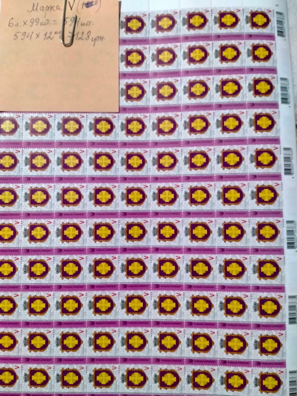 Поштові марки M V F X -45%