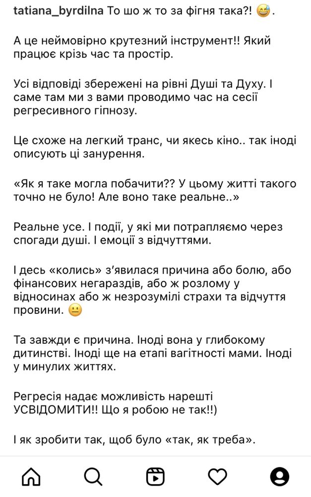 Регресивний гіпноз.Регресія.Психолог.Регрессия. Регрессивный гипноз.