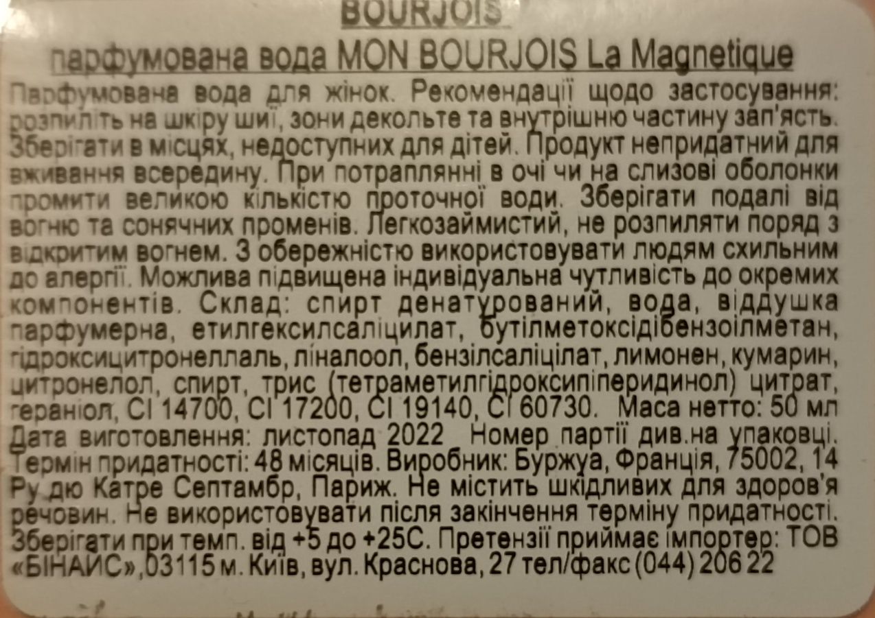 Духи, парфумована вода Bourjois Mon Bourjois La Fantastique