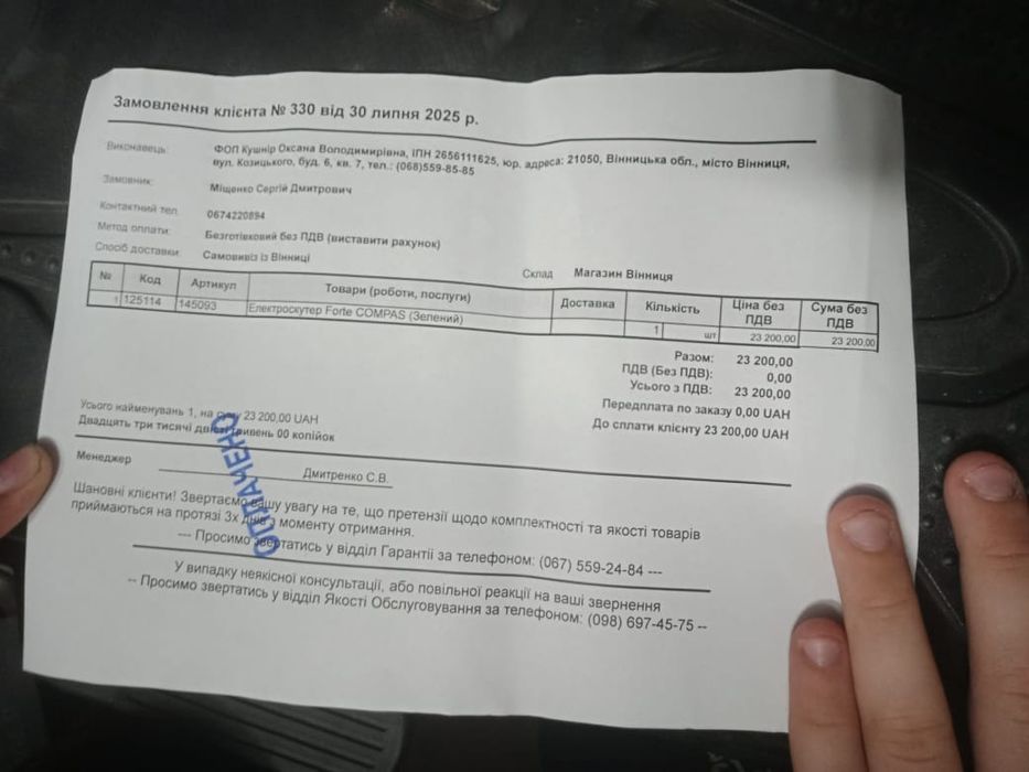 Форте компас майже новий