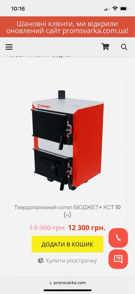 Котел твердотопливный 10-100 квт на вибор. Работает без электричества