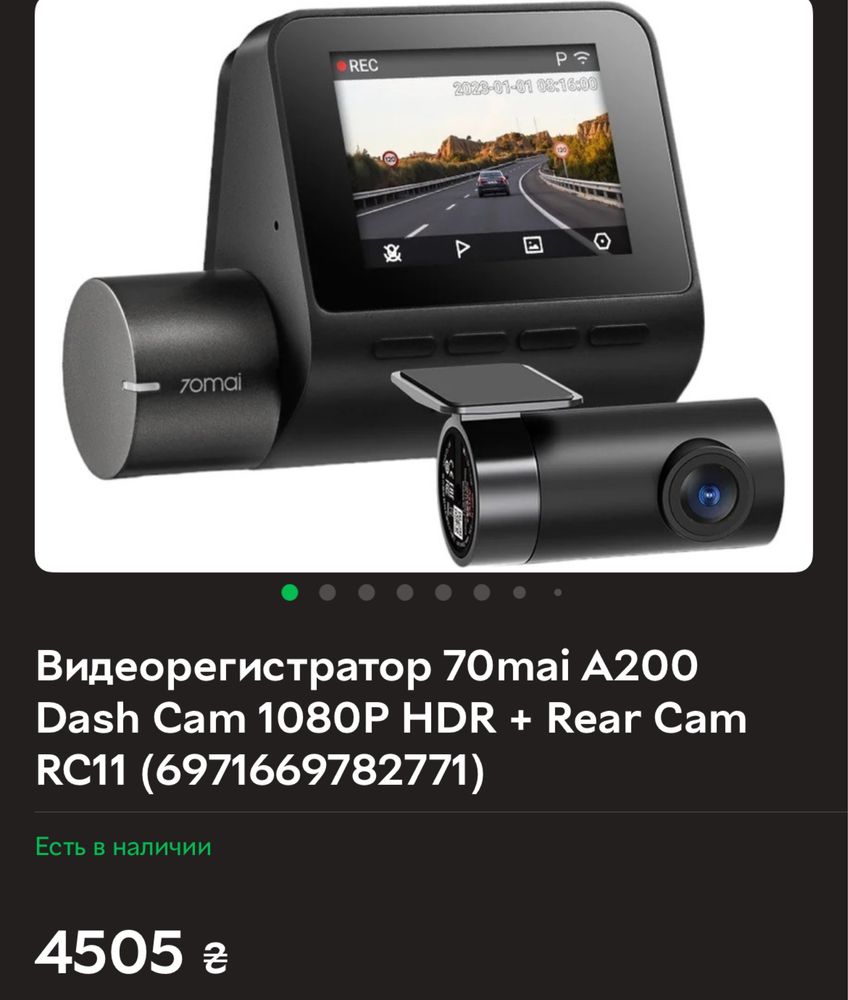 Видеорегисратор 70mai a200 dash cam 1080p