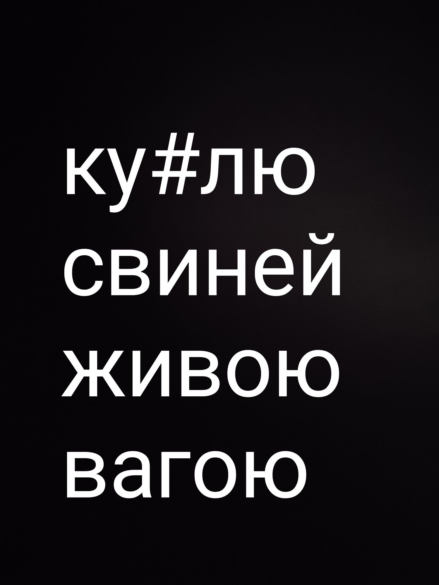 Свині живою вагою 140кг і більше