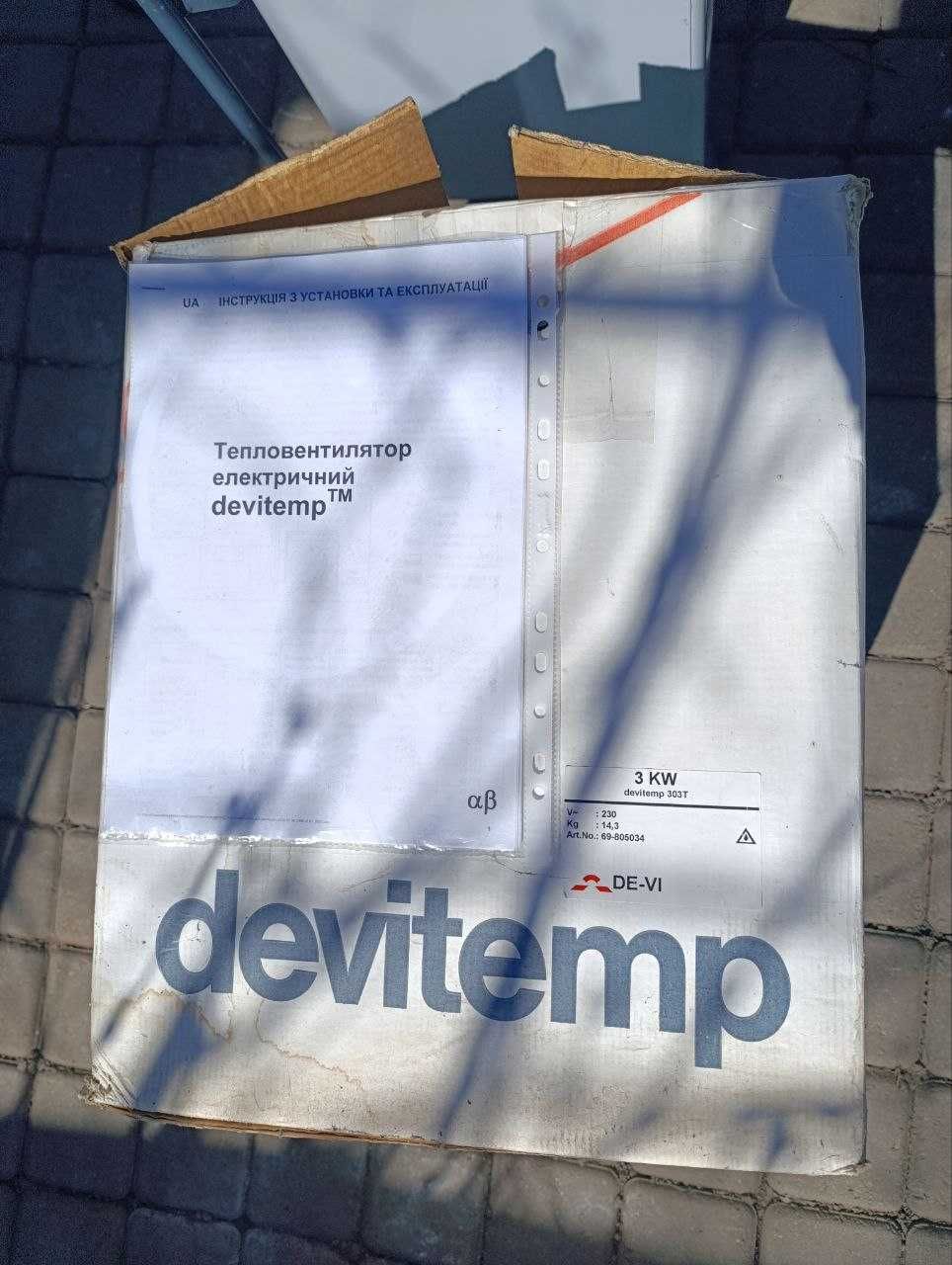 Тепловентилятор Devitemp 303 T 3кВт   с Таймером!(Дания)