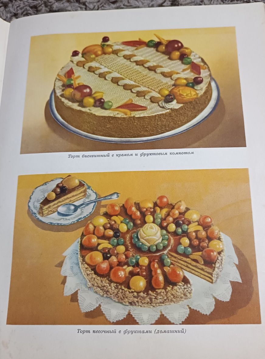 Книга кулінарія 1960 рік
