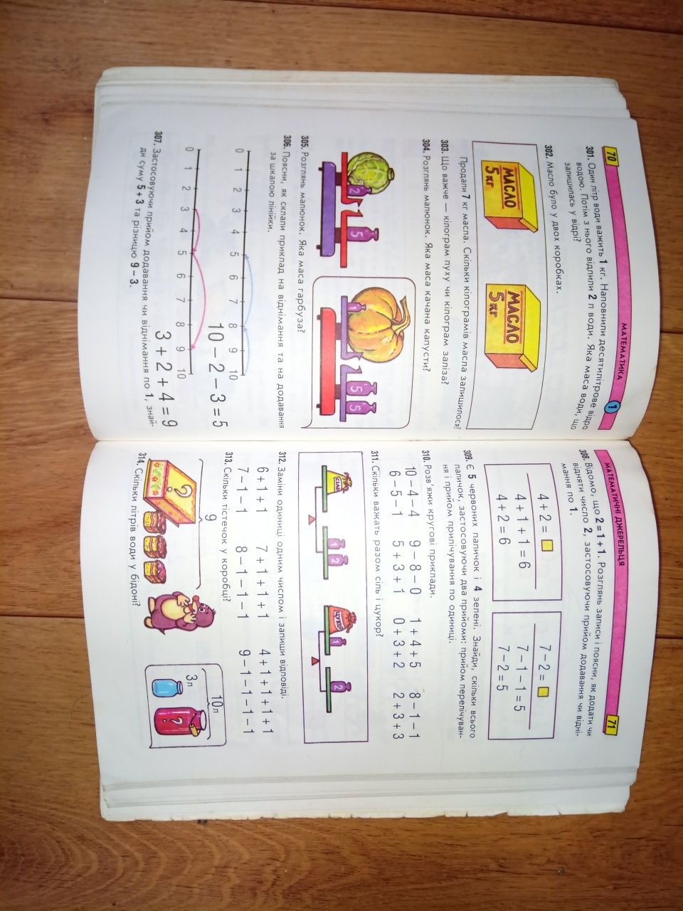 Богданович. Учебник для 1-го класса по математике.