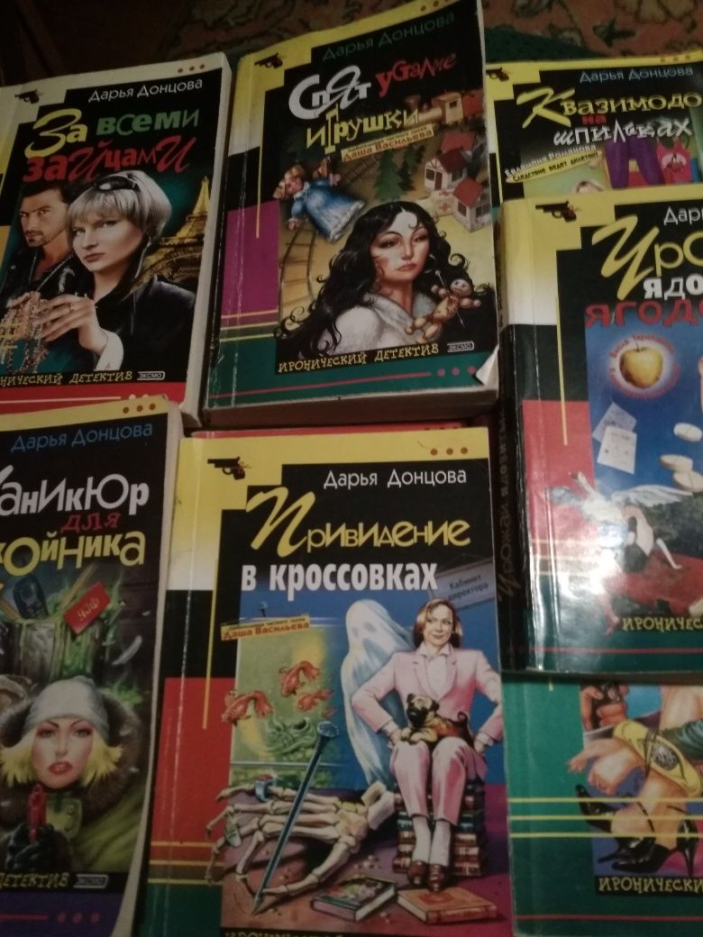Книги  детективы