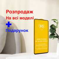 Знижка | Захисне скло 9D Xiaomi Redmi Note 13