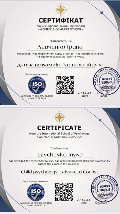 Послуги психолога, коуча, Ігропрактика